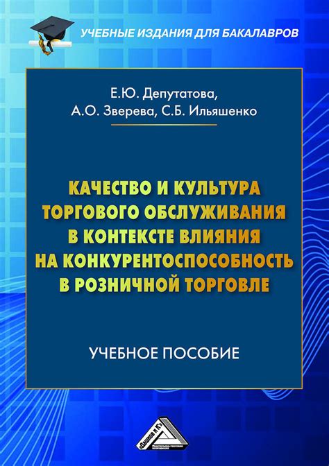 Явление в контексте обслуживания