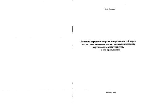 Явление форестри и его применение в конструировании рабочего пространства