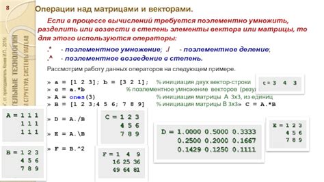 Языки программирования для операций над матрицами: обзор и сравнение