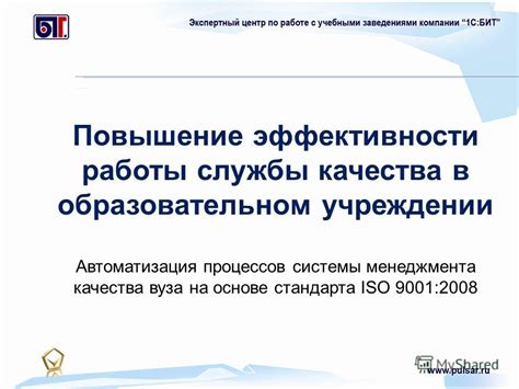  Автоматизация процессов: повышение эффективности работы медицинского персонала 