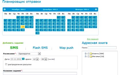  Автоматическая отправка сообщений извне Космической станции 