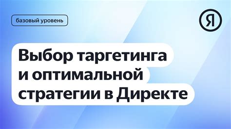  Анализ уязвимостей противника и выбор оптимальной стратегии 