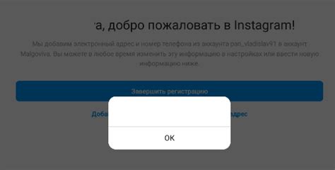  Безопасность при общении в Инстаграм на компьютере: советы и предостережения 