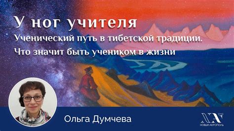  Быть замечательным учеником в своей собственной жизни 