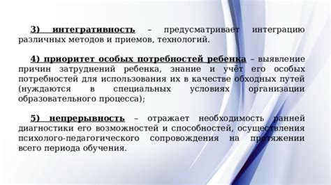  Важность обсуждения с педагогом возможностей ранней диагностики 