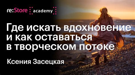  Вдохновение и прочтение романсов: Где искать и как раскрыть богатство эмоций 