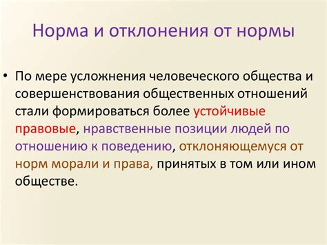  Взгляд на свободу: избавление от социальной нормы и формулирование собственных правил 