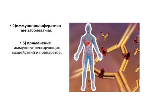  Видимая роль иммунной системы в регуляции терморегуляции
