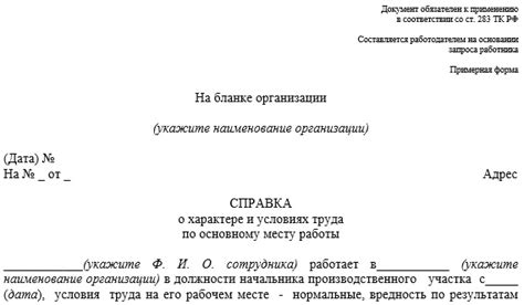  Включаются ли заработки с основного места работы 