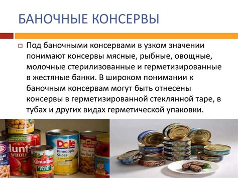  Влияние изменения предложения на рынке пищевых продуктов и его последствия для баланса 