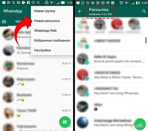  Влияние изменения статуса в WhatsApp на отношения с друзьями и близкими 