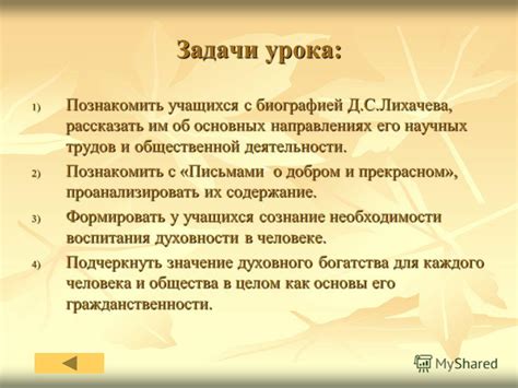  Влияние научных исследований Д. Лихачева на прогресс древнелитературных исследований 