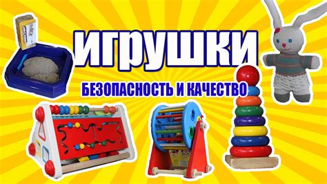  Влияние родителей на выбор и качество игрушек для детского сада 