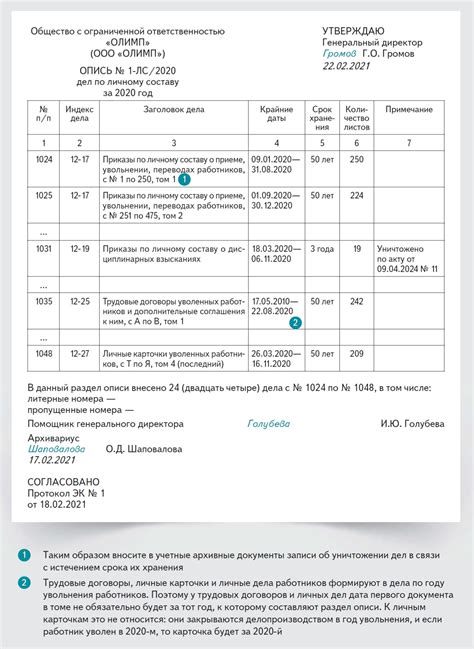  Вносите жалобы, если требуется 