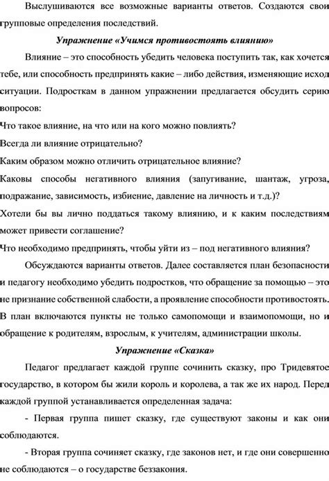  Возможные варианты ответов на интересную загадку: глубокий анализ в ходе детального исследования
