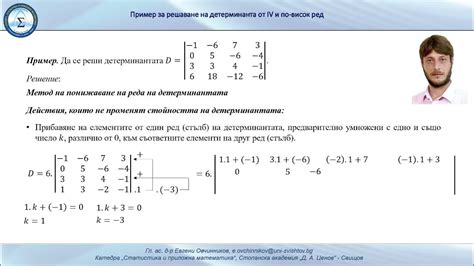  Геометрическое значение детерминанта
