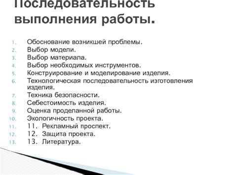  Диагностика проблемы: оценка и выбор необходимых инструментов 