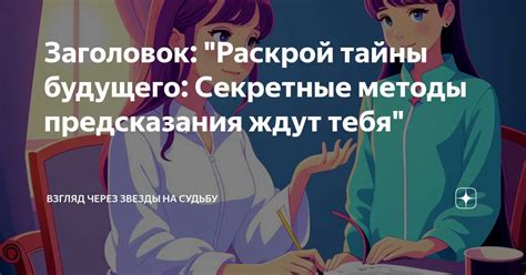  Загадки расколотой чарокотории: разгадка скрытых знаков
