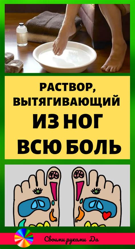  Здоровье и красота ног 