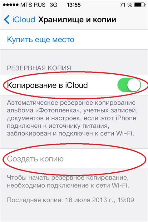  Использование резервной копии через iCloud 