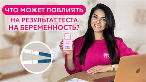  Как воспаление может повлиять на точность теста 