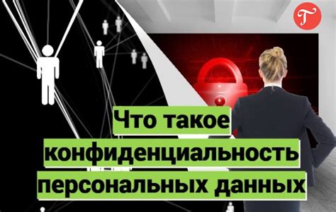  Как обеспечить конфиденциальность переписки в Телеграме 