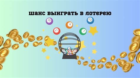  Как получить выигрыш и налогообложение призовых средств в лотерейных розыгрышах 