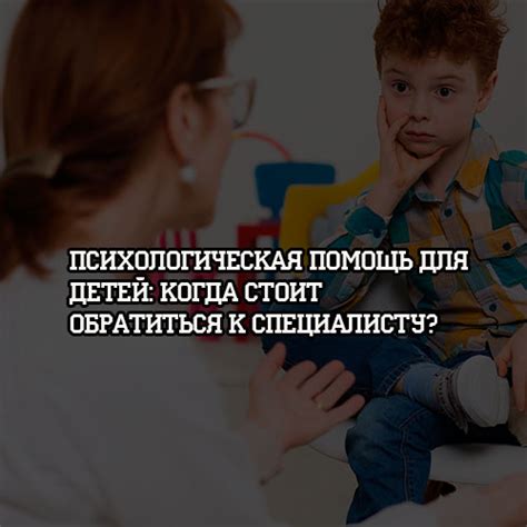  Когда обратиться к специалисту: помощь психолога в преодолении увлечения 