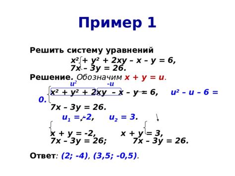  Методы решения уравнений с действительными значениями 