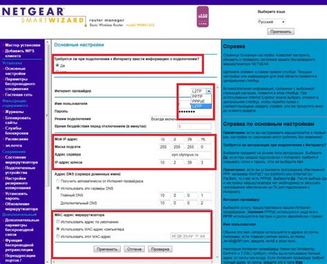  Настройка подключения к сети: пошаговое руководство 