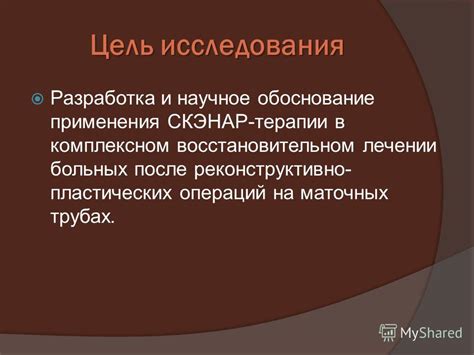  Научное обоснование применения чая в лечении диареи 