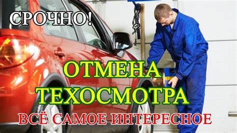  Необходимость дополнительного технического осмотра при покупке списанного автомобиля 