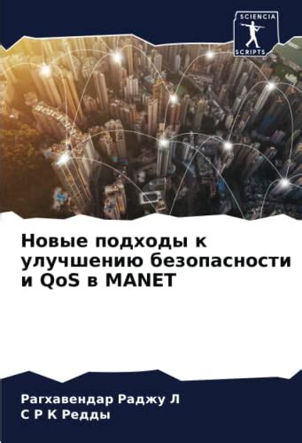  Новые подходы к улучшению качества сварочных соединений без применения газового окружения 