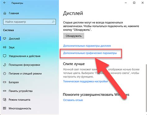  Обновление графического адаптера: от усиления производительности до настройки визуальных эффектов 