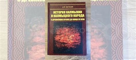  Ограничения и запреты при использовании калмыцкого настоя
