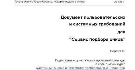  Определение пользовательских требований и поиск наилучшего поставщика интернет-услуг 