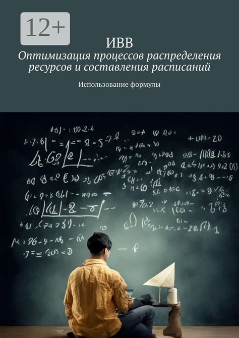  Оптимизация распределения ресурсов между двумя работающими офисами 