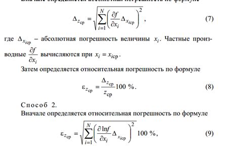  Основные погрешности и методы их предотвращения 