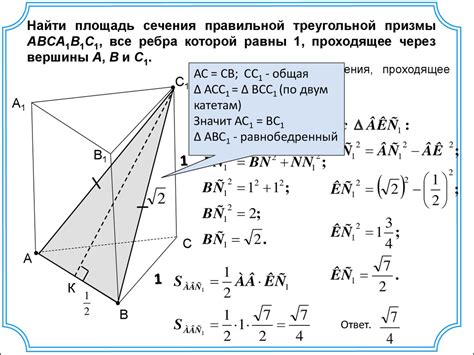  Основные подходы для расчета объема на основе площади сечения
