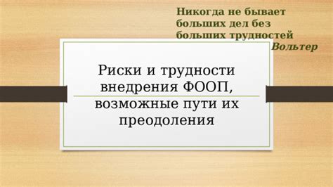  Основные трудности и возможные риски при массовом разведении грибов 