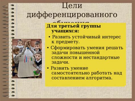  Отсутствие индивидуального подхода к каждому ученику: преимущества дифференцированного обучения 