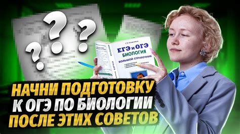  Оценка требований к предварительному заданию перед началом подготовки
