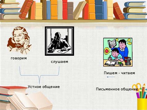  Писема и открытки: сохранение значимых моментов через письменное общение 