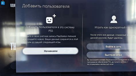  Подготовка аккаунта PSN для полноценного использования в Российской Федерации 