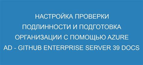  Подготовка к отключению проверки подлинности: важные шаги перед изменением доступа
