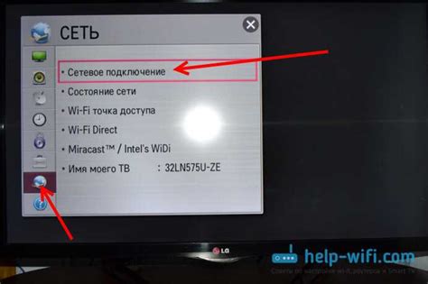  Подключение телевизионного приемника LG к сети и настройка первоначальных настроек 