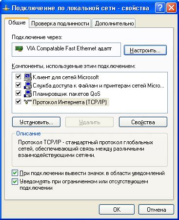  Полезная функция автоматической настройки подключения к сети
