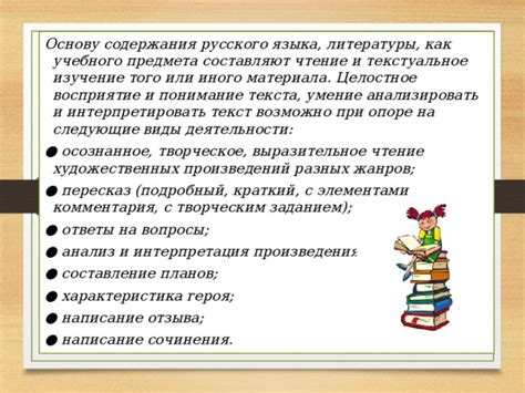  Потребление информации и чтение литературы разных жанров: путь к погружению в разнообразие знаний 