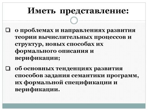  Появление и развитие теории вычислительных процессов 