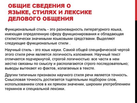  Практика активной лексики в повседневном общении 